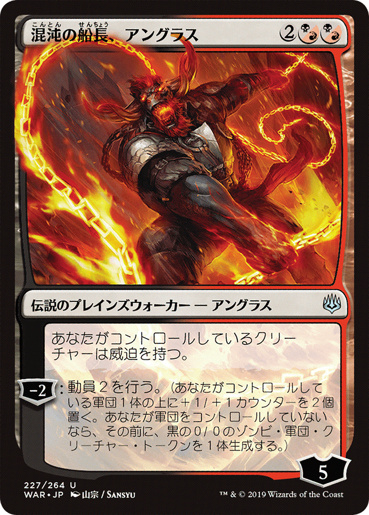 Angrath, Captain of Chaos (Japanese Alternate Art) [War of the Spark]-1