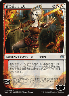 Nahiri, Storm of Stone (Japanese Alternate Art) [War of the Spark]-1
