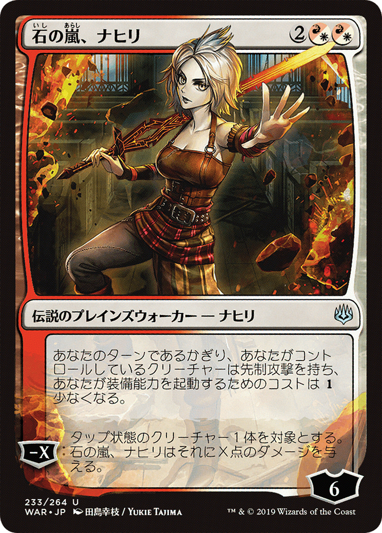 Nahiri, Storm of Stone (Japanese Alternate Art) [War of the Spark]-1