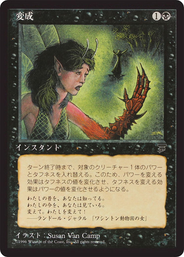 Transmutation (BCHR-040) - Chronicles Foreign Black Border-1
