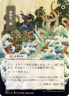 Defiant Strike (JP Alternate Art) (STA-066) - Strixhaven Mystical Archive (Borderless) Etched Foil-1