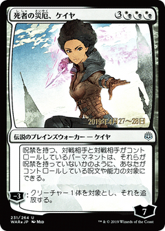 Kaya, Bane of the Dead (Japanese Alternate Art) [War of the Spark Promos]-1