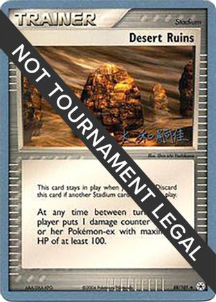 Desert Ruins (88/101) (Magma Spirit - Tsuguyoshi Yamato) [World Championships 2004]-1