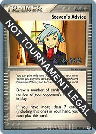 Steven's Advice (92/101) (Magma Spirit - Tsuguyoshi Yamato) [World Championships 2004]-1