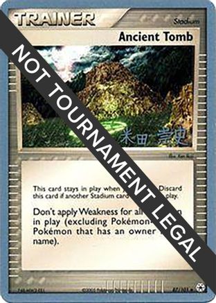Ancient Tomb (87/101) (Dark Tyranitar Deck - Takashi Yoneda) [World Championships 2005]-1