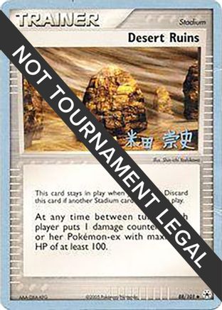 Desert Ruins (88/101) (Dark Tyranitar Deck - Takashi Yoneda) [World Championships 2005]-1