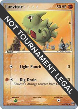 Larvitar (63/109) (Dark Tyranitar Deck - Takashi Yoneda) [World Championships 2005]-1