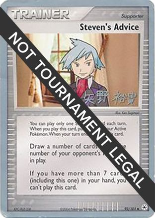 Steven's Advice (92/101) (Dark Tyranitar Deck - Takashi Yoneda) [World Championships 2005]-1