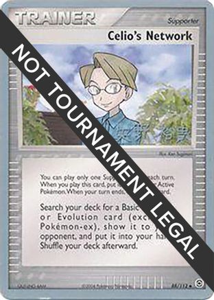 Celio's Network (88/112) (B-L-S - Hiroki Yano) [World Championships 2006]-1