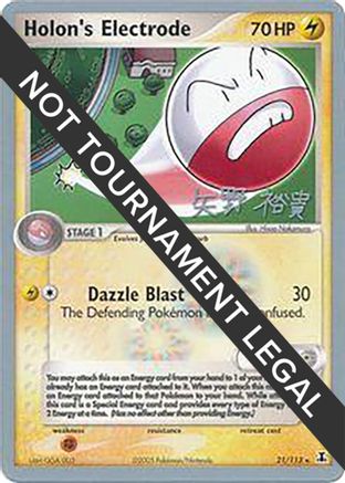 Holon's Electrode (21/113) (B-L-S - Hiroki Yano) [World Championships 2006]-1