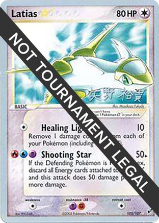 Latias (105/107) (Star) (B-L-S - Hiroki Yano) [World Championships 2006]-1