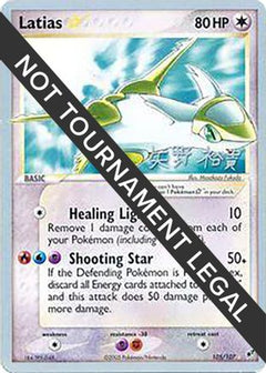 Latias (105/107) (Star) (B-L-S - Hiroki Yano) [World Championships 2006]-1