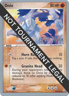 Onix (69/109) (B-L-S - Hiroki Yano) [World Championships 2006]-1