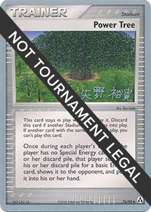 Power Tree (76/92) (B-L-S - Hiroki Yano) [World Championships 2006]-1