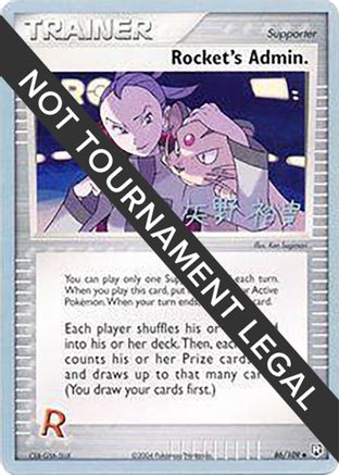 Rocket's Admin. (86/109) (B-L-S - Hiroki Yano) [World Championships 2006]-1