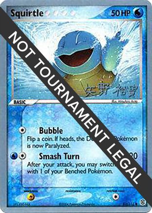 Squirtle (83/112) (B-L-S - Hiroki Yano) [World Championships 2006]-1