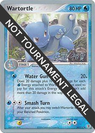 Wartortle (50/112) (B-L-S - Hiroki Yano) [World Championships 2006]-1