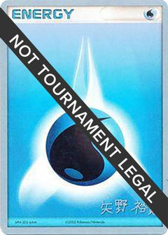 Water Energy (B-L-S - Hiroki Yano) [World Championships 2006]-1
