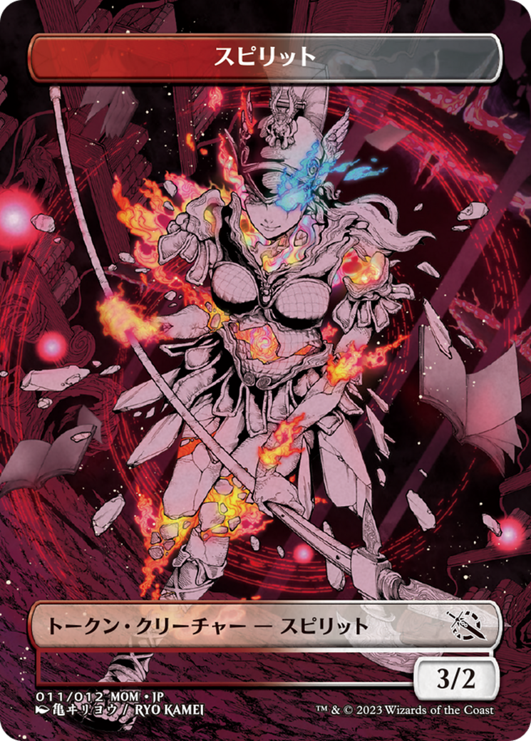 Spirit (WMOM-011) - MOM Japanese Promo Tokens-1