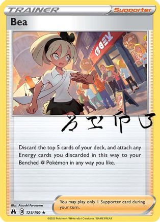 Bea (123/159) [Sword & Shield: Crown Zenith]-1