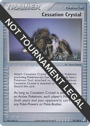 Cessation Crystal (74/100) (Swift Empoleon - Akira Miyazaki) [World Championships 2007]-1