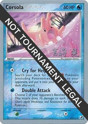 Corsola (37/115) (Swift Empoleon - Akira Miyazaki) [World Championships 2007]-1
