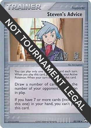 Steven's Advice (83/108) (Swift Empoleon - Akira Miyazaki) [World Championships 2007]-1