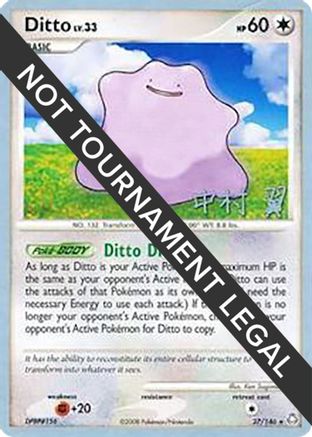 Ditto LV.33 (27/146) (Crowned Tiger - Tsubasa Nakamura) [World Championships 2009]-1