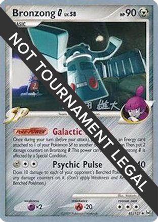 Bronzong G LV.58 (41/127) (LuxChomp of the Spirit - Yuta Komatsuda) [World Championships 2010]-1