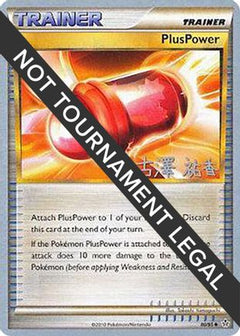PlusPower (80/95) (Power Cottonweed - Yuka Furusawa) [World Championships 2010]-1