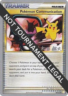 Pokemon Communication (98/123) (LuxChomp of the Spirit - Yuta Komatsuda) [World Championships 2010]-1