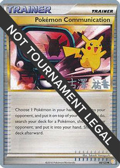 Pokemon Communication (98/123) (Power Cottonweed - Yuka Furusawa) [World Championships 2010]-1