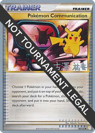 Pokemon Communication (98/123) (Power Cottonweed - Yuka Furusawa) [World Championships 2010]-1