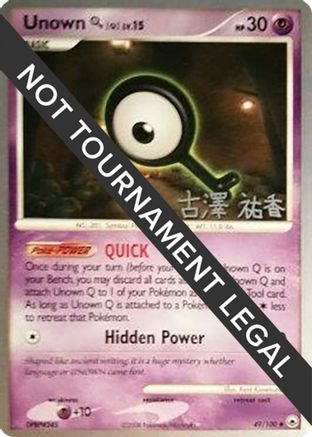 Unown Q LV.15 (49/100) (Power Cottonweed - Yuka Furusawa) [World Championships 2010]-1