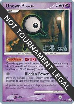 Unown R LV.16 (77/146) (Power Cottonweed - Yuka Furusawa) [World Championships 2010]-1