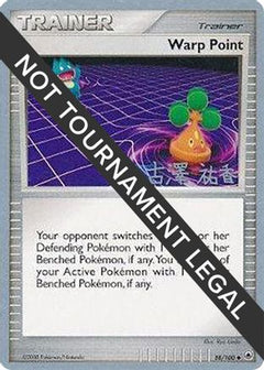Warp Point (88/100) (Power Cottonweed - Yuka Furusawa) [World Championships 2010]-1