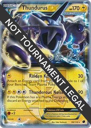 Thundurus EX (38/116) (Ultimate Team Plasma - Yugo Sato) [World Championships 2013]-1