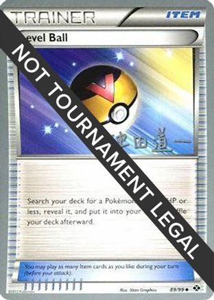 Level Ball (89/99) (Crazy Punch - Michikazu Tsuda) [World Championships 2014]-1