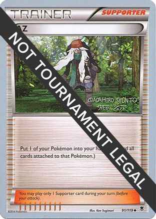 AZ (91/119) (Black Dragon - Shuntu Sadahiro) [World Championships 2016]-1