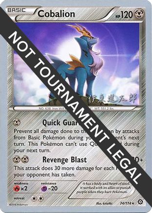 Cobalion (74/114) (Magical Symphony - Shintaro Ito) [World Championships 2016]-1