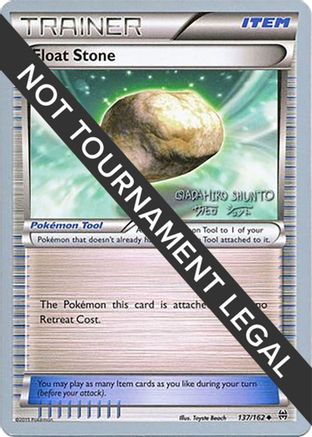 Float Stone (137/162) (Black Dragon - Shuntu Sadahiro) [World Championships 2016]-1