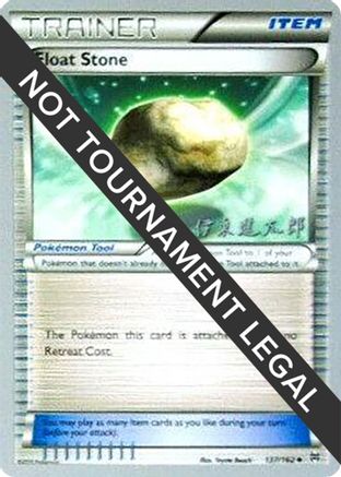Float Stone (137/162) (Magical Symphony - Shintaro Ito) [World Championships 2016]-1