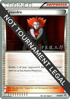 Lysandre (78/98) (Magical Symphony - Shintaro Ito) [World Championships 2016]-1