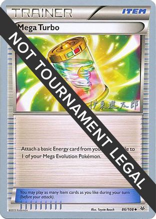 Mega Turbo (86/108) (Magical Symphony - Shintaro Ito) [World Championships 2016]-1