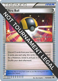 Ultra Ball (113/124) (Black Dragon - Shuntu Sadahiro) [World Championships 2016]-1