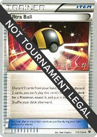 Ultra Ball (113/124) (Magical Symphony - Shintaro Ito) [World Championships 2016]-1