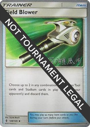 Field Blower (125/145) (Samurai Sniper - Kabu Fukase) [World Championships 2017]-1