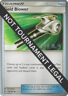 Field Blower (125/145) (Samurai Sniper - Kabu Fukase) [World Championships 2017]-1