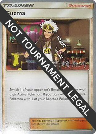 Guzma (115/147) (Samurai Sniper - Kabu Fukase) [World Championships 2017]-1