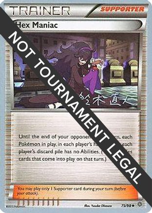 Hex Maniac (75/98) (Golisodor - Naoto Suzuki) [World Championships 2017]-1
